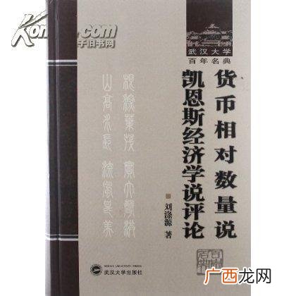 凯恩斯经济学理论的精髓,经济理论知识?