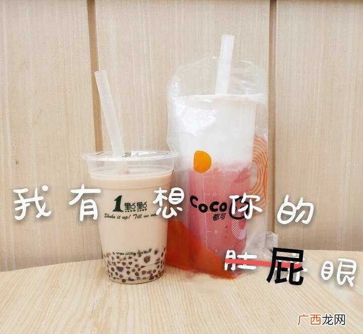 我有一点点想coco你的肚脐/肛门 想coco你是什么意思