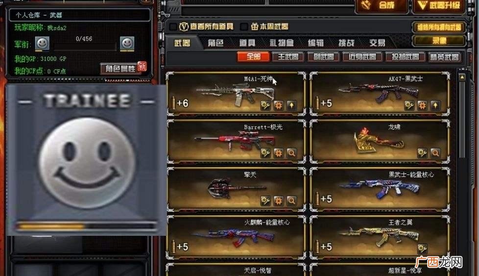 CF笑容级别表明该玩家是一位萌新 停止你的笑脸行为是什么意思