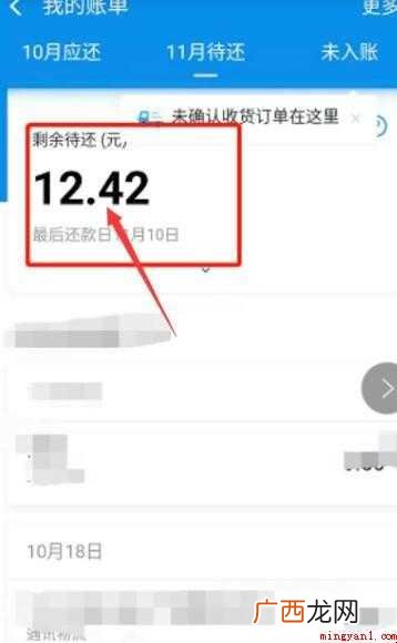花呗提前还款在哪里内容 花呗提前还款在哪里