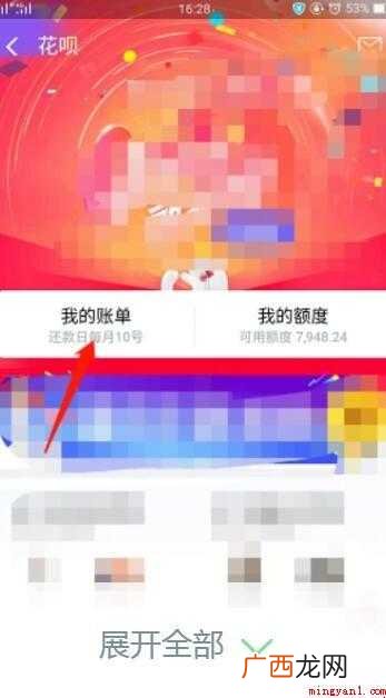 花呗提前还款在哪里内容 花呗提前还款在哪里