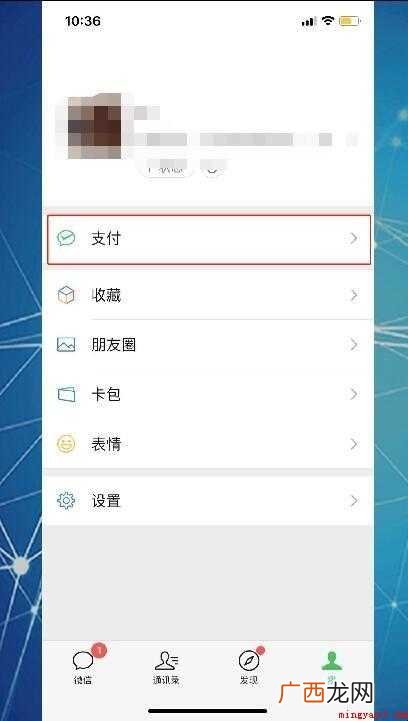 微信账单怎么删除这里有答案 微信账单怎么删除