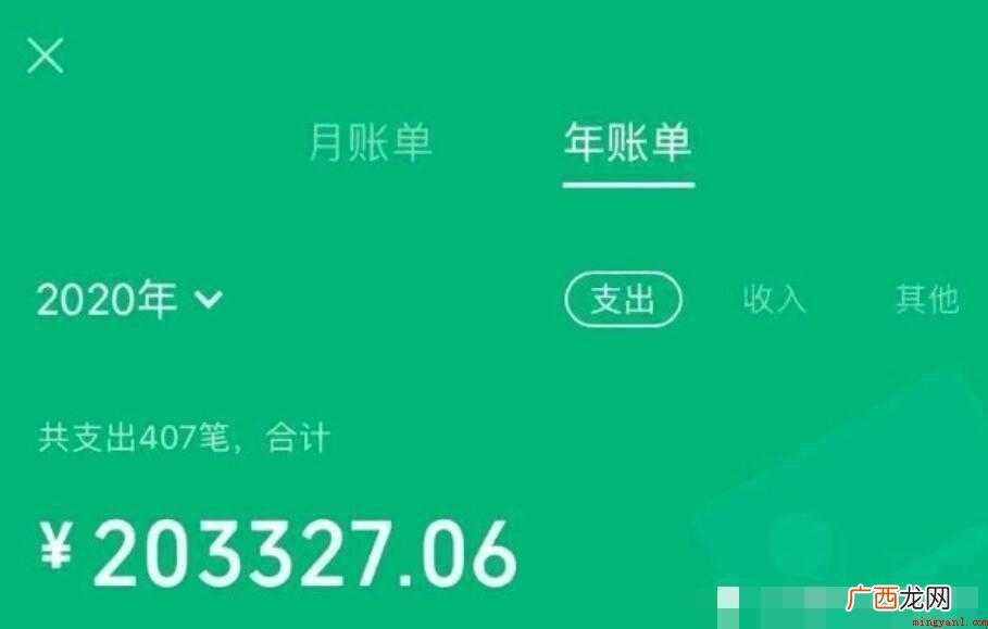 微信账单怎么删除这里有答案 微信账单怎么删除