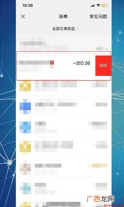 微信账单怎么删除这里有答案 微信账单怎么删除