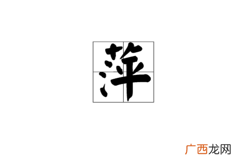 尔字的寓意是什么意思,尔是谁的繁体字？