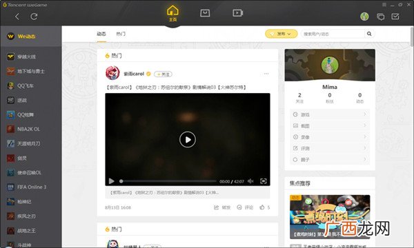 wegame是什么软件,wegame下载器是什么？