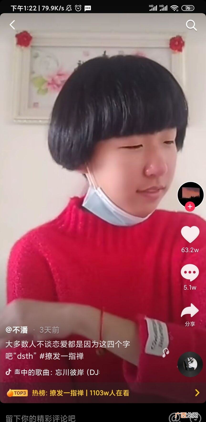 抖音短视频新起的一种时尚潮流动作 撩发一指禅是什么意思