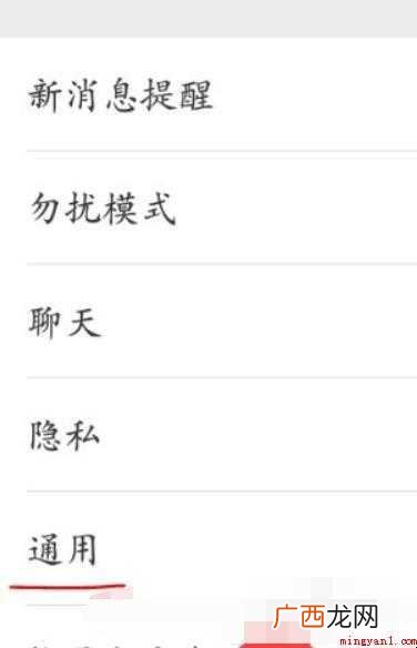 怎么清理微信内存空间