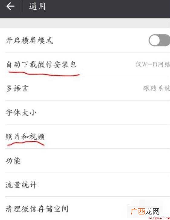 怎么清理微信内存空间