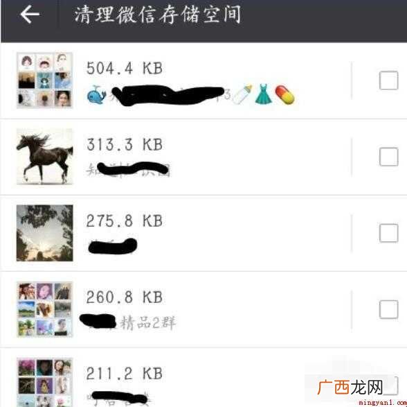 怎么清理微信内存空间