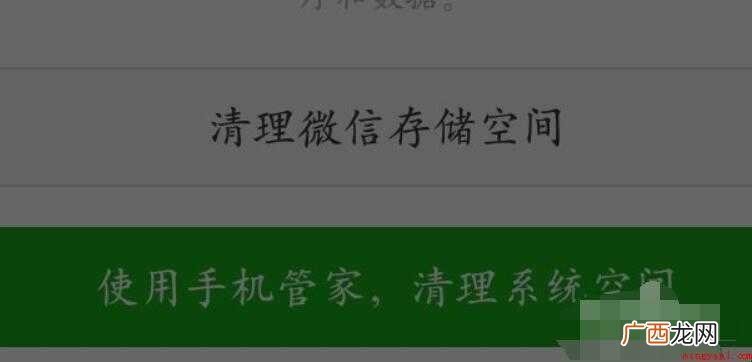怎么清理微信内存空间