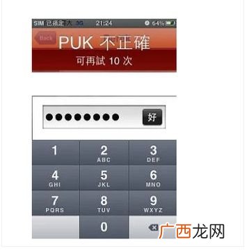 用puk码怎么解锁,怎么解puk密码忘了怎么办？