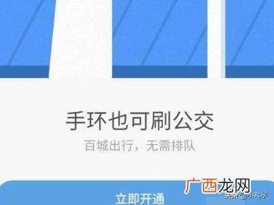 小米手环3nfc有哪些功能,小米手环3怎么绑定公交卡?