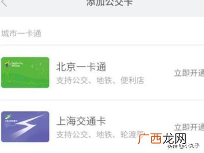 小米手环3nfc有哪些功能,小米手环3怎么绑定公交卡?