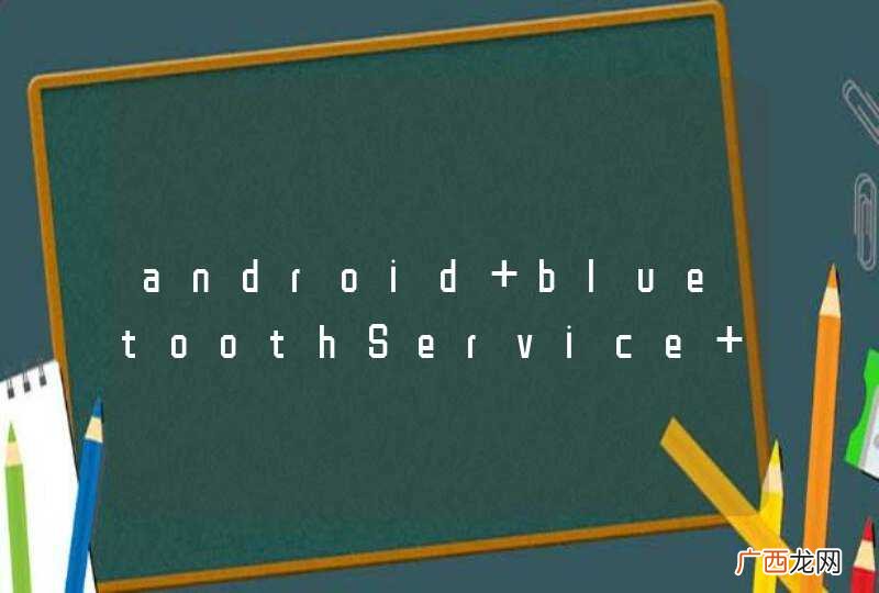 android bluetoothService discovery failed