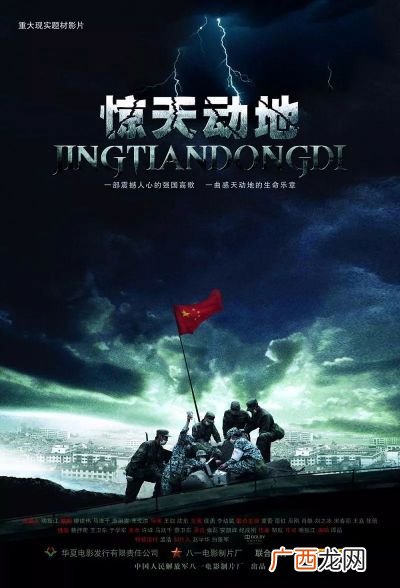惊天动地的近义词,撼天动地的近义词？