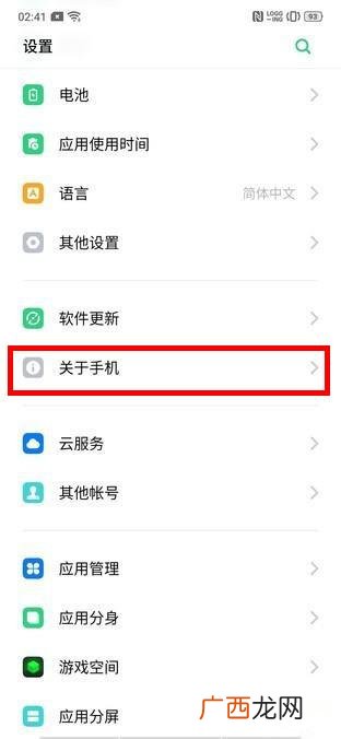 怎么进入手机测试模式,realme手机怎么打开测试模式？