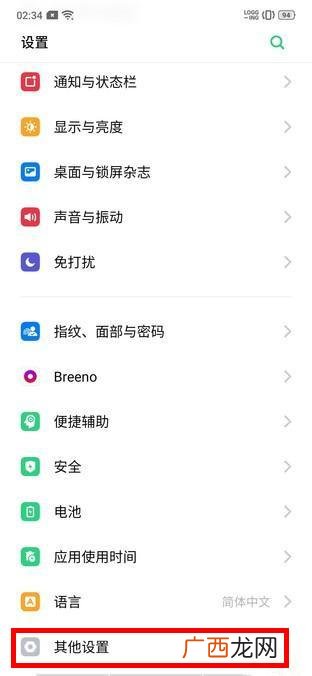 怎么进入手机测试模式,realme手机怎么打开测试模式？