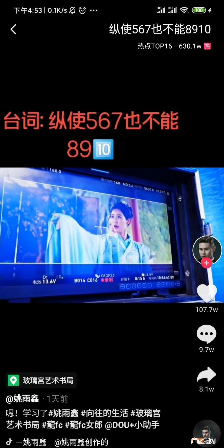 这也是演员张朱皓然 在某电视剧片段中声情并茂讲出的经典台词 纵使567也不能8910是什么梗