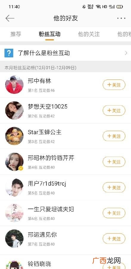 男艺人邢昭林感情曝出,却非常少见粉丝们控评或是发布动态性评价 房子塌了无人伤亡是什么意思