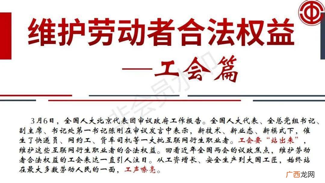 工会如何维护劳动者的合法权益,基层工会干部如何更好的维护职工的合法权益？