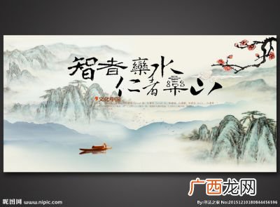 智者乐水仁者乐山的意思,仁者乐山渔者乐水意思？