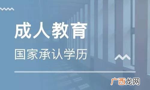 成人教育是什么,什么叫成人教育学院？