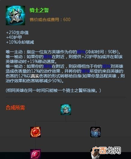 rng电竞俱乐部队搞出2200损害,骑士之誓=小龙 骑士之誓是什么梗