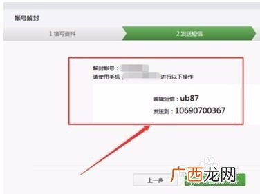 微信解封步骤有哪些步骤,微信限制登陆有几种解封方法？