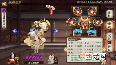 日和坊带什么御魂,日和坊带什么御魂最好日和坊御魂收益最高？