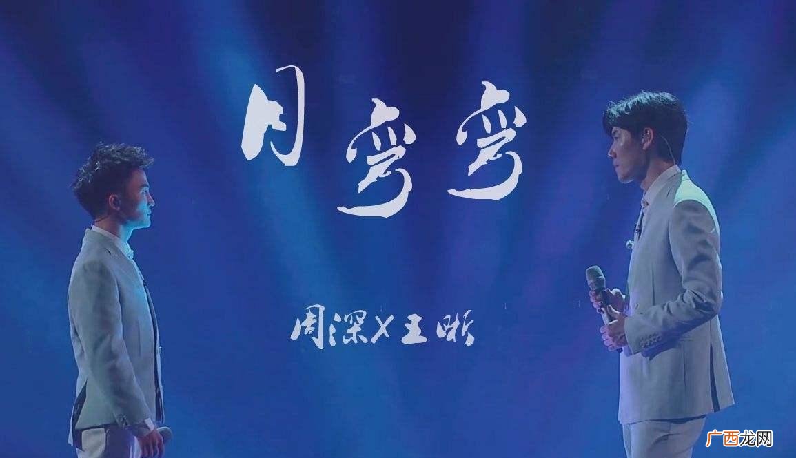 即假声男高音周深和男低音王晰的cp 深呼晰是什么意思