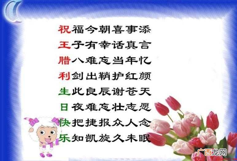 藏头诗,又名“藏头格” 藏头诗是什么意思