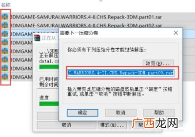 怎么解压分卷文件,手机怎么解压分卷压缩文件?