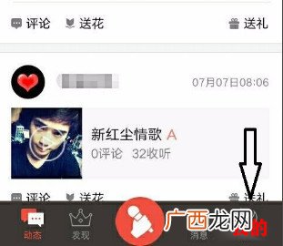 怎么登录全民k歌,如何在电脑上登录全民K歌个人中心？