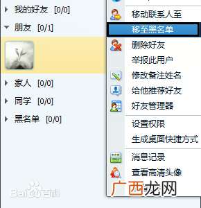 QQ把人拉黑别人会知道吗,QQ把别人拉到黑名单会怎么样？