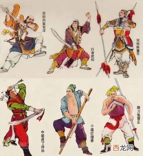 水浒传108位好汉的名字和绰号,红楼梦108将排名及绰号？