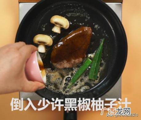 牛排的制作方法,牛排怎么做？