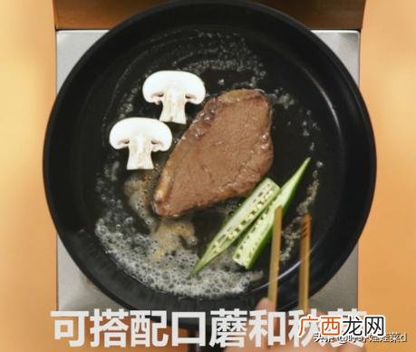 牛排的制作方法,牛排怎么做？