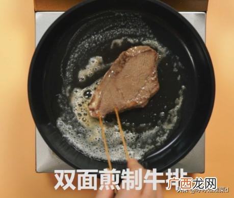 牛排的制作方法,牛排怎么做？