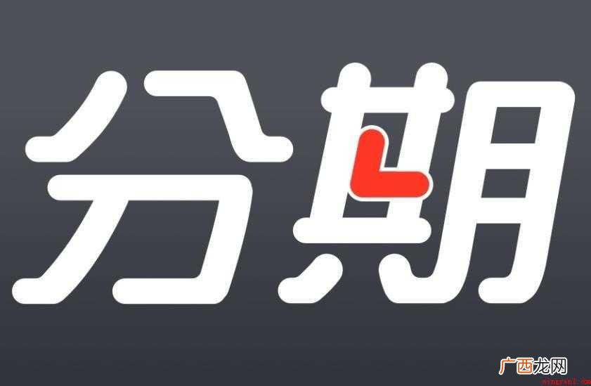 新浪分期有什么特点吗 新浪分期有什么特点
