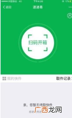 怎么扫码取快递,新手快递员送快递出库扫码流程？
