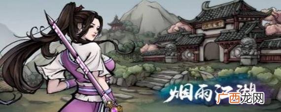 烟雨江湖寒月令有什么用,烟雨江湖寒月令有几个？