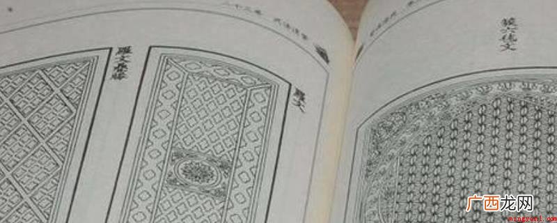《营造法式》全书36卷 357篇,3555条 营造法式是由北宋建筑师谁组织编纂的