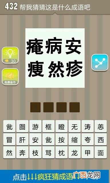 厚薄是成语吗,同样看待，不分厚薄，打一个词语？