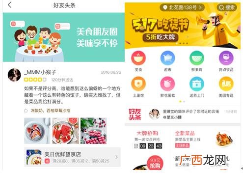 第一次美团外卖怎么订餐,新手怎样送外卖步骤？