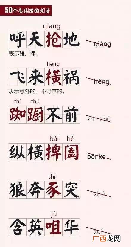 困难重重的成语,形容“很难”的成语有哪些？