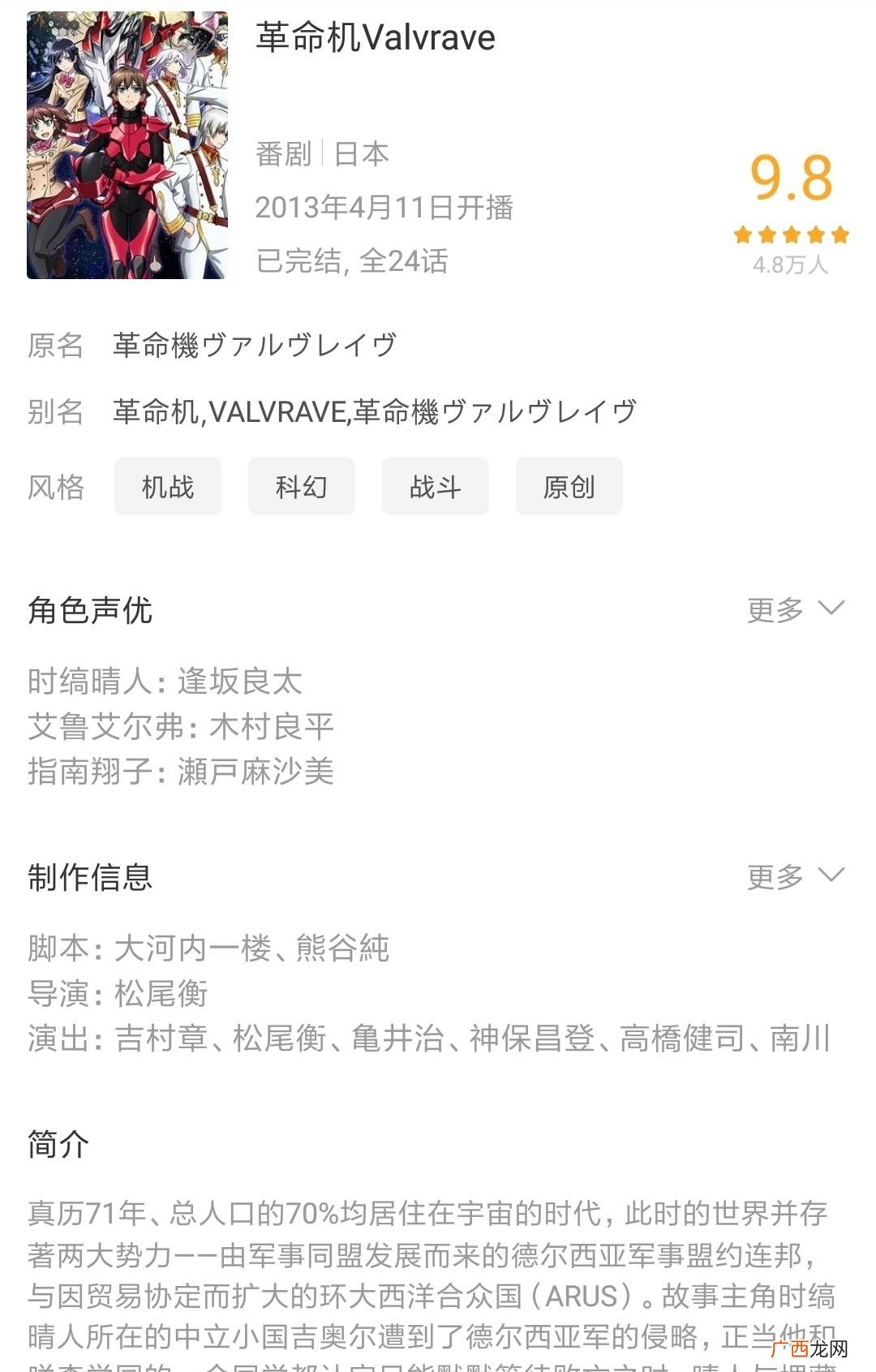 日本动画脚本家、文学家毕业于早稻田大学的人们科学系殊不知 大河内一楼是什么梗