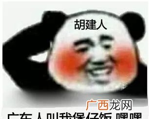 食物链顶端,爱吃福建人 广东人是什么意思