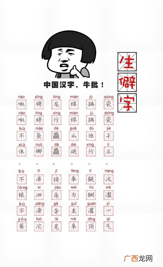 一首你看见歌曲歌词都不容易歌曲 生僻字是什么意思