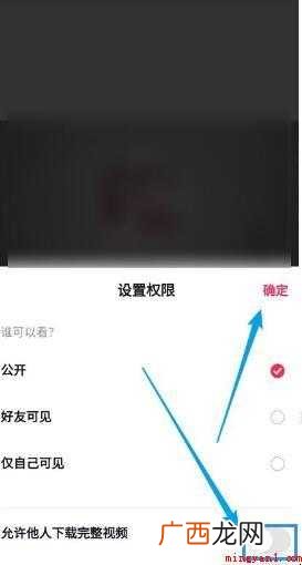抖音如何设置不让别人下载自己的视频 抖音怎么设置不让别人保存我的视频